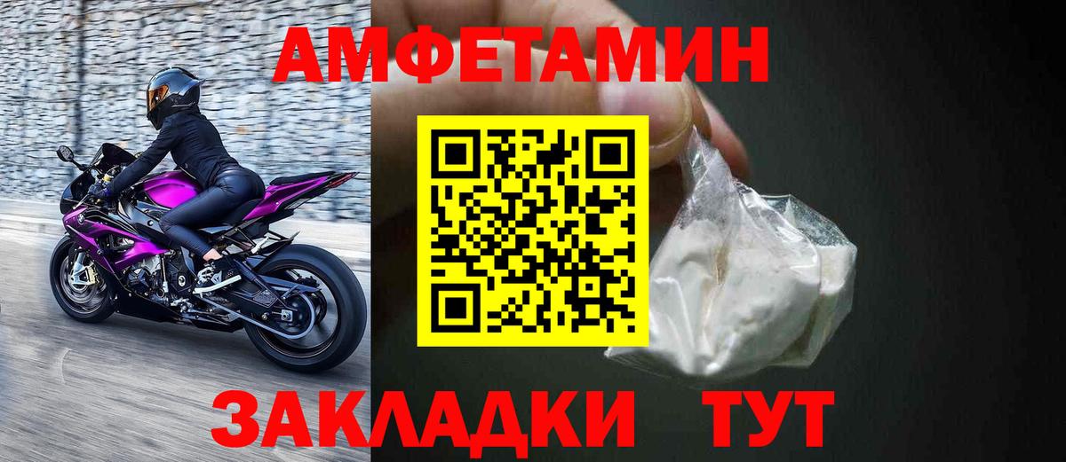 Amphetamine Розовый Мичуринск