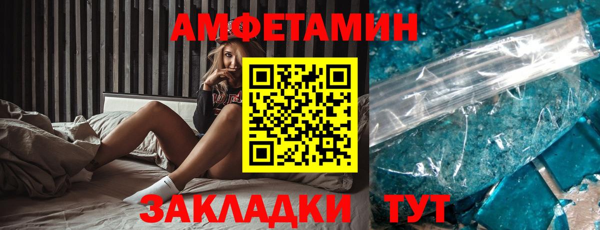 Амфетамин Premium  Amphetamine  omg ONION  Вход с VPN  Мичуринск 