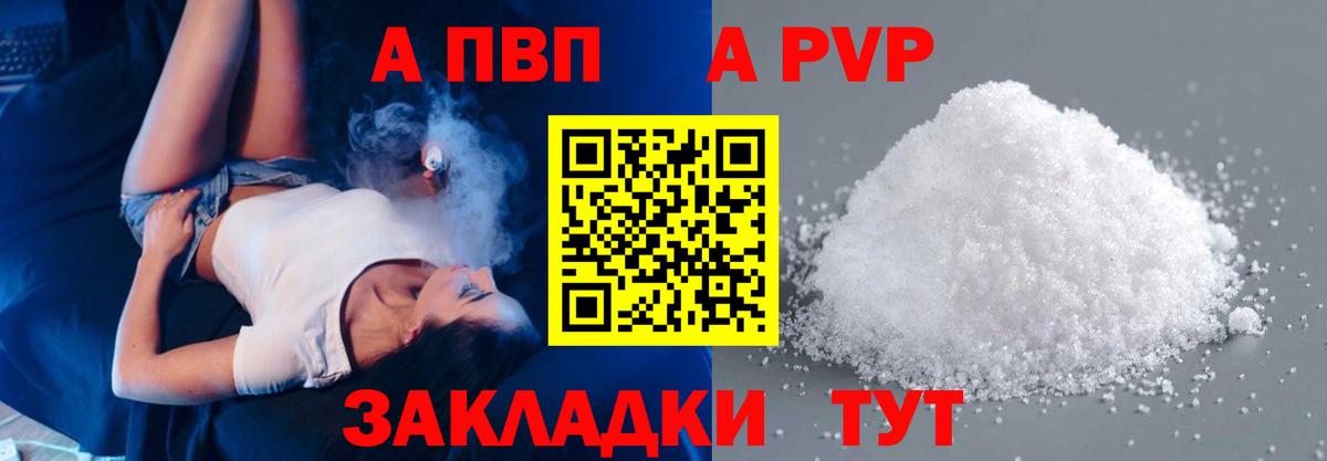 Alfa_PVP мука Мичуринск