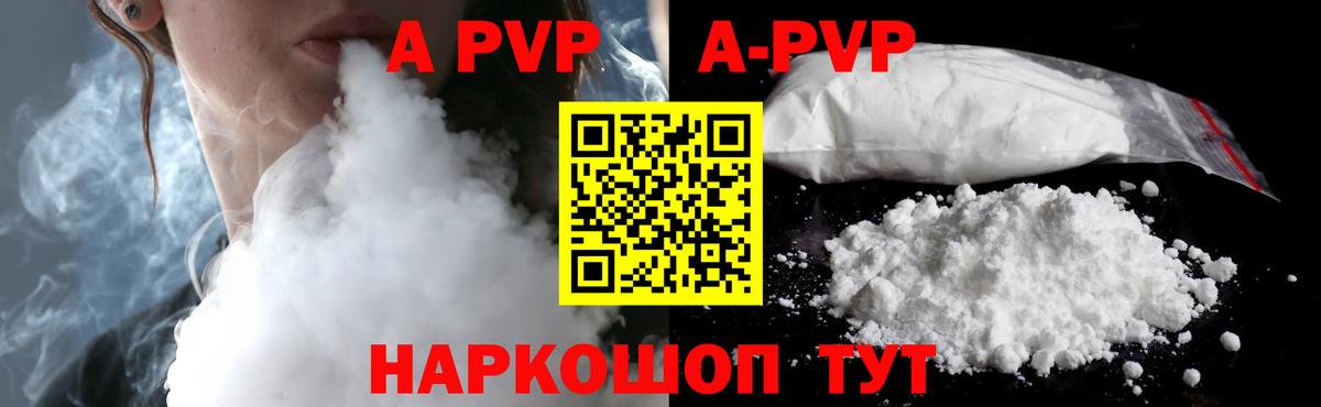 Alfa_PVP  Вход с VPN  Альфа ПВП Crystall  Мичуринск  Alpha PVP мука 