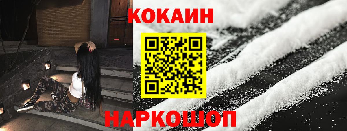КОКАИН VHQ Мичуринск