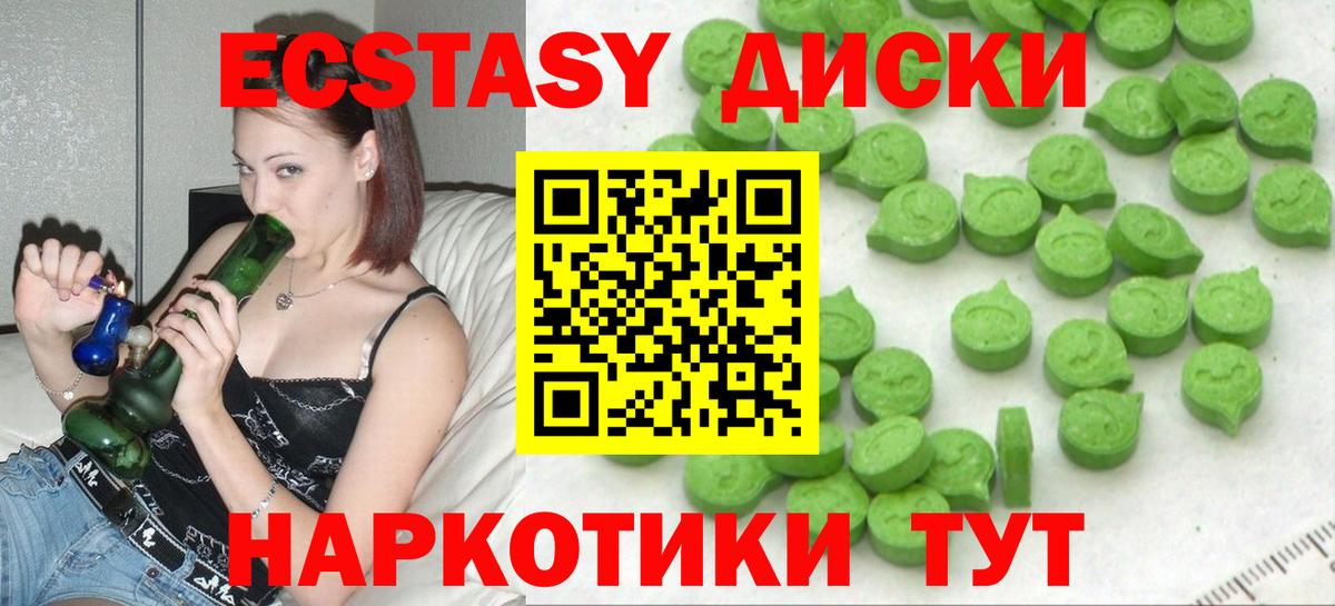 Ecstasy Punisher  Вход с VPN  Мичуринск  Ecstasy 280мг 