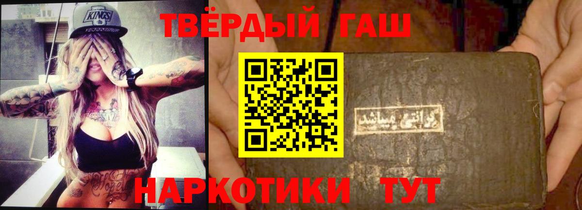 Мичуринск  ГАШИШ Premium  Вход с VPN 