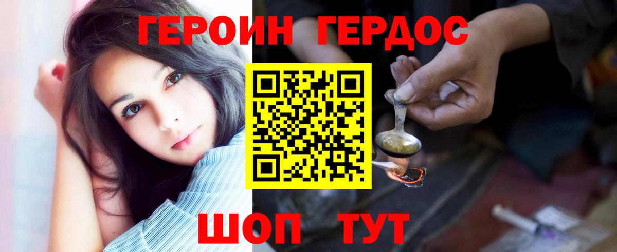 Героин белый  Героин  Мичуринск  Вход с VPN 
