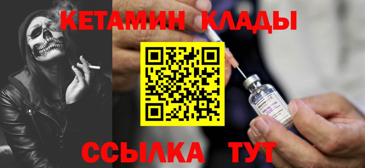 Мичуринск  Кетамин ketamine  КЕТАМИН VHQ  Вход с VPN 