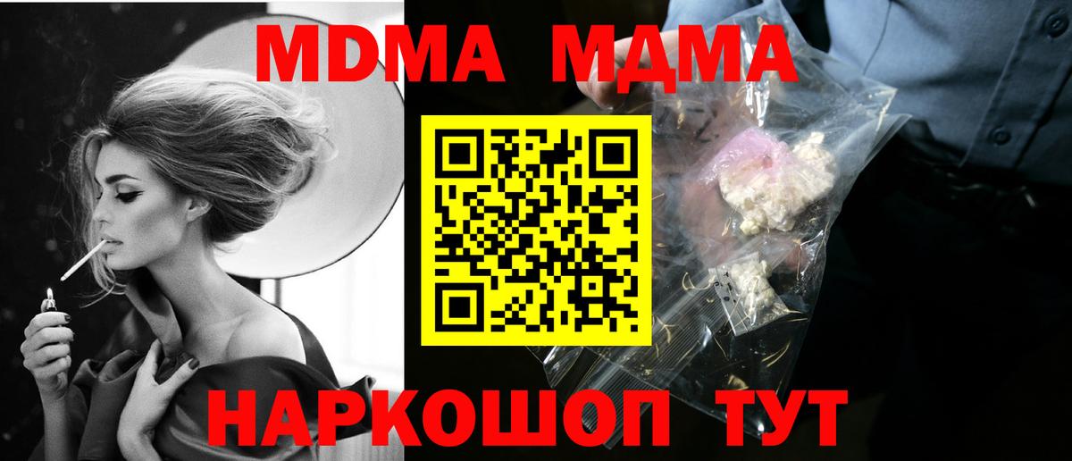 MDMA  Вход с VPN  Мичуринск  MDMA Molly 