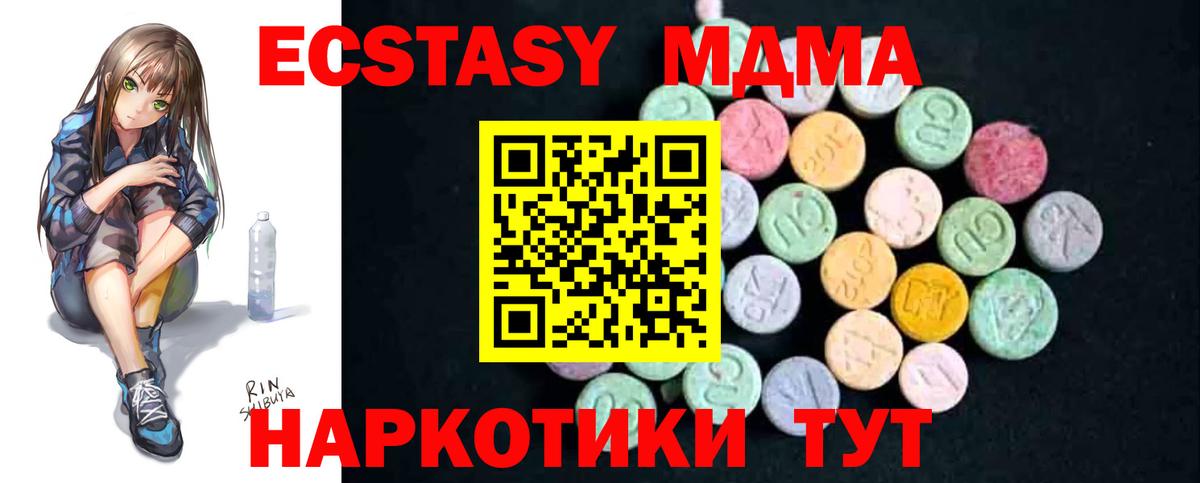 МДМА VHQ Мичуринск