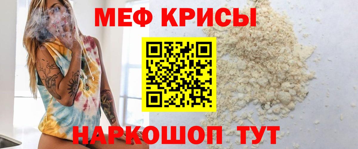 Мефедрон  Меф кристаллы  Вход с VPN  МЕФ  МЯУ-МЯУ mephedrone  Мичуринск 