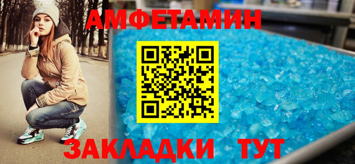 Мичуринск  Метамфетамин пудра  Вход с VPN 