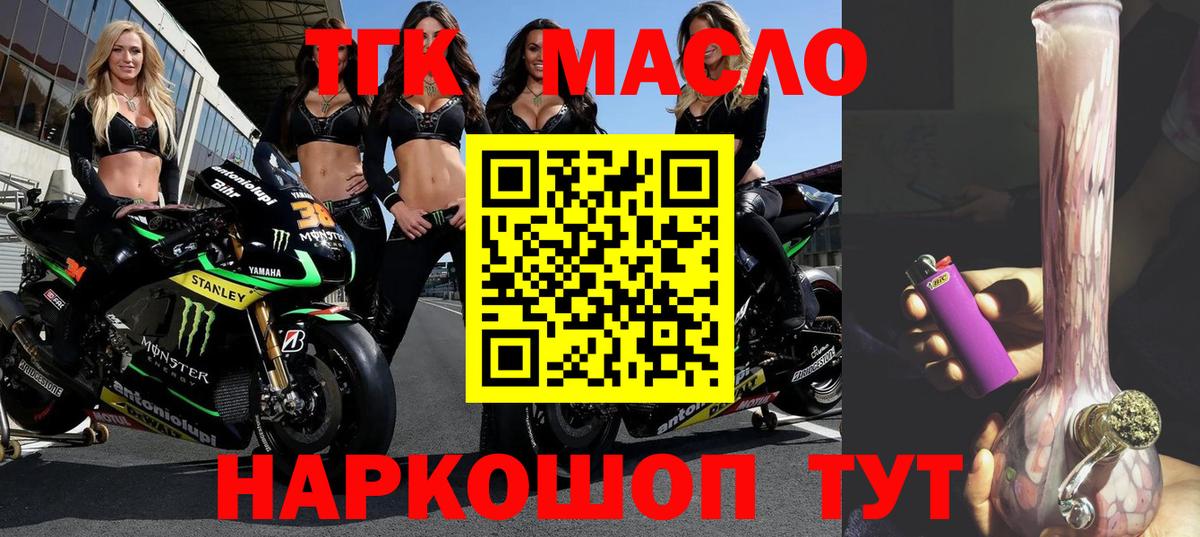 ТГК Wax  Вход с VPN  Мичуринск 