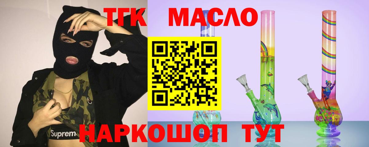 ТГК концентрат Мичуринск